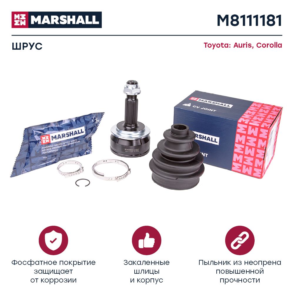 

ШРУС MARSHALL M8111181наружный