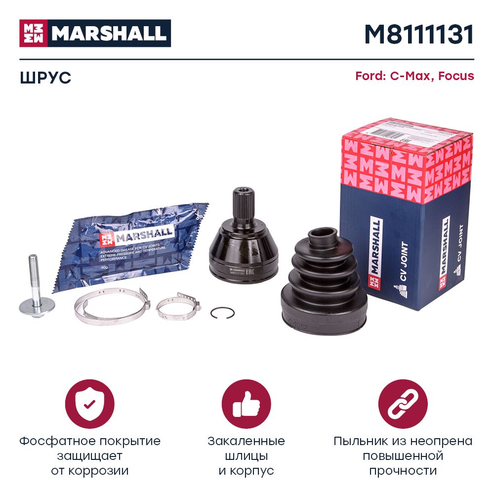

ШРУС MARSHALL M8111131наружный