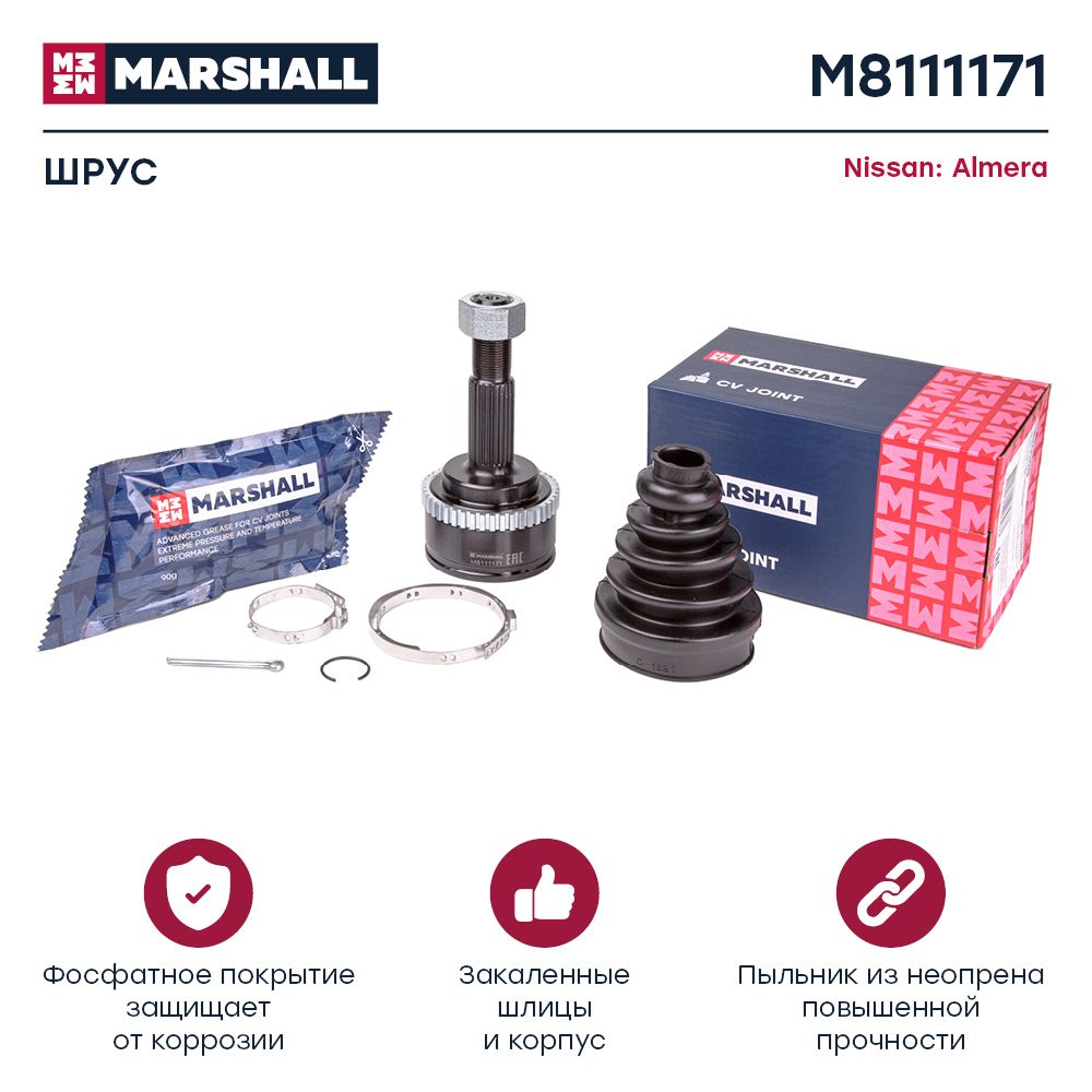 

ШРУС MARSHALL M8111171наружный