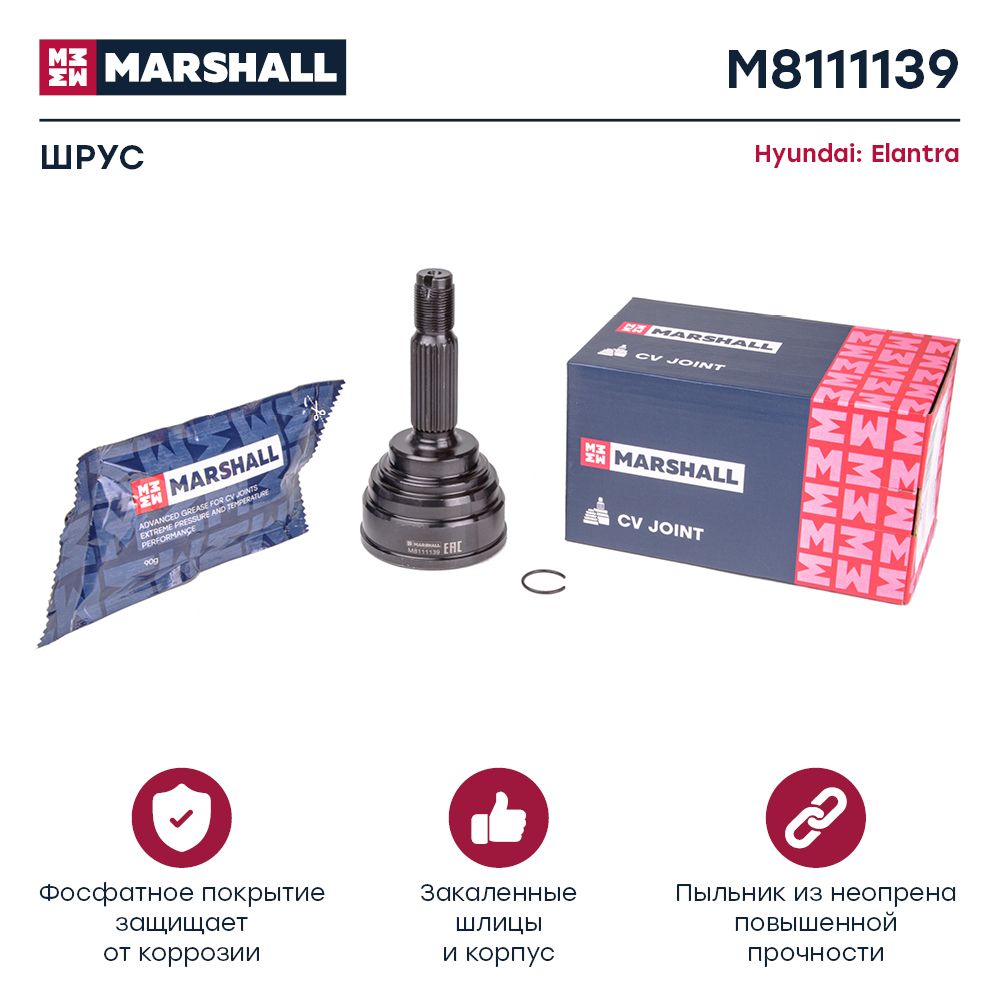 

ШРУС MARSHALL M8111139наружный