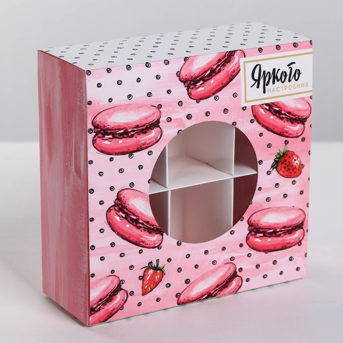 

Коробка для сладостей «Яркого настроения», 13 × 13 × 5 см, Коллекция упаковки "Сладости"