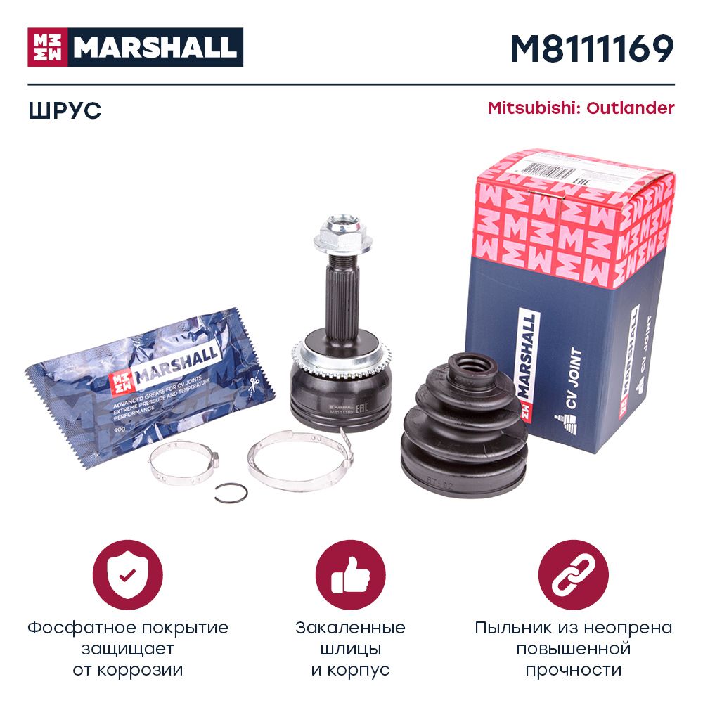 

ШРУС MARSHALL M8111169наружный