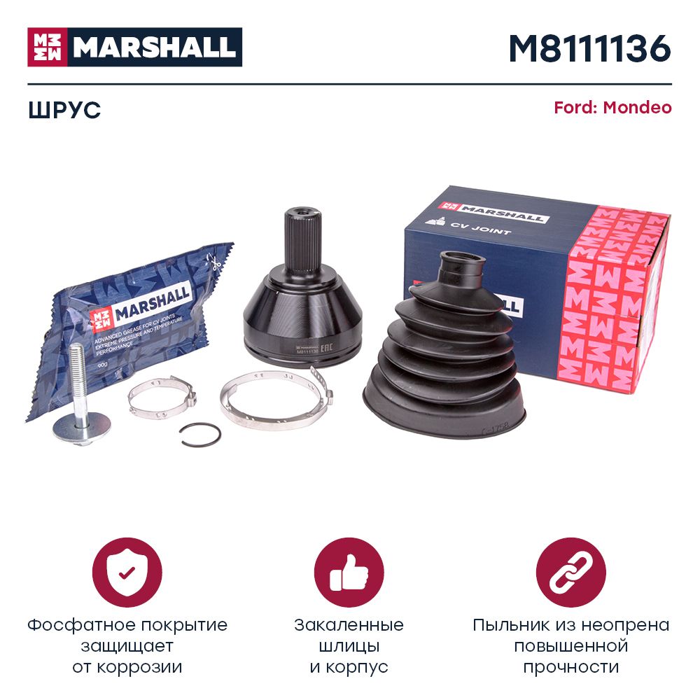 

ШРУС MARSHALL M8111136наружный