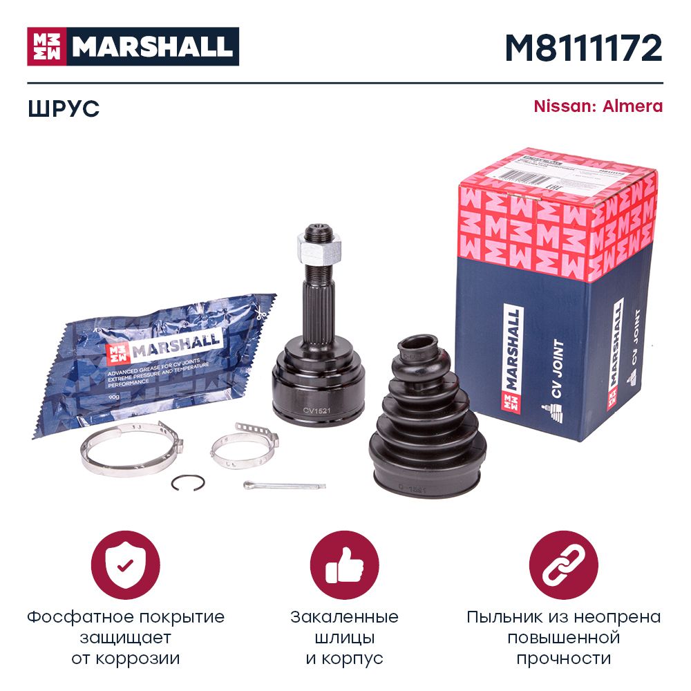

ШРУС MARSHALL M8111172наружный