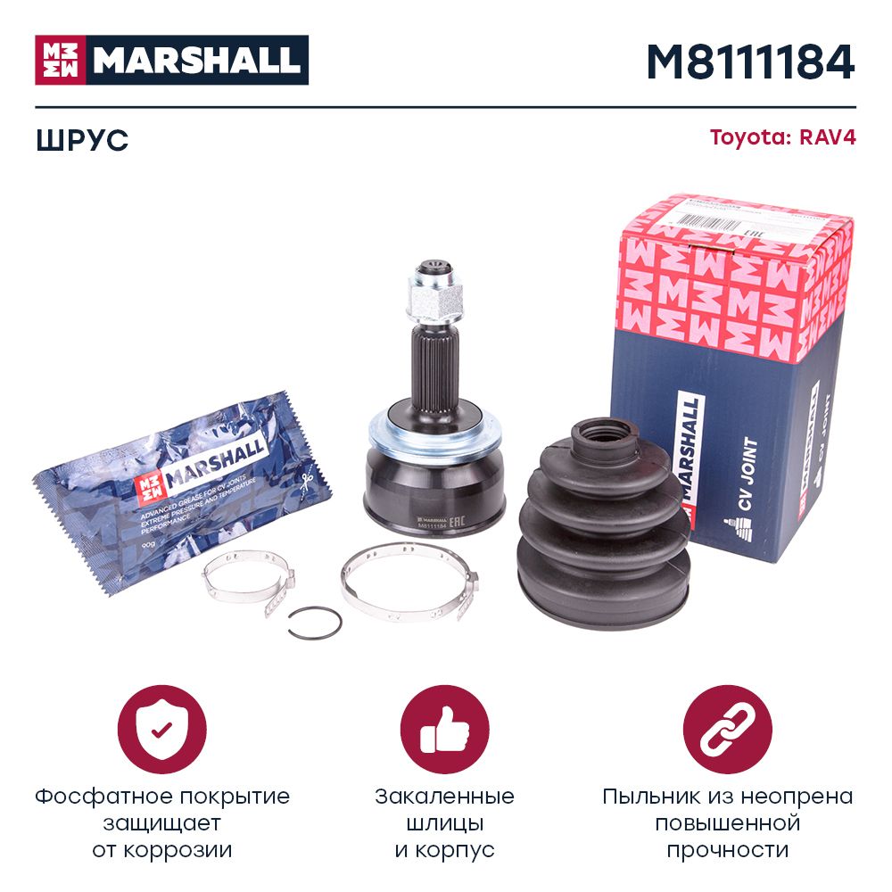 

ШРУС MARSHALL M8111184наружный