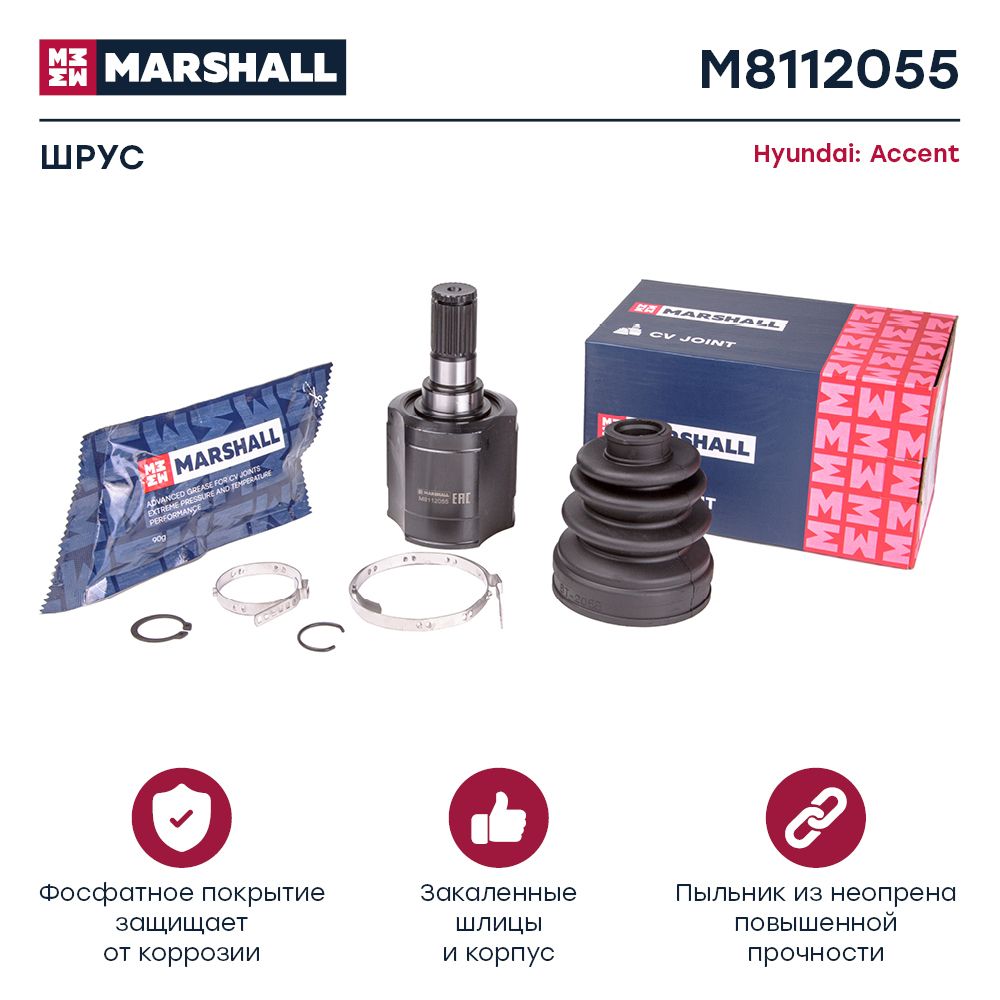 

ШРУС MARSHALL M8112055внутренний