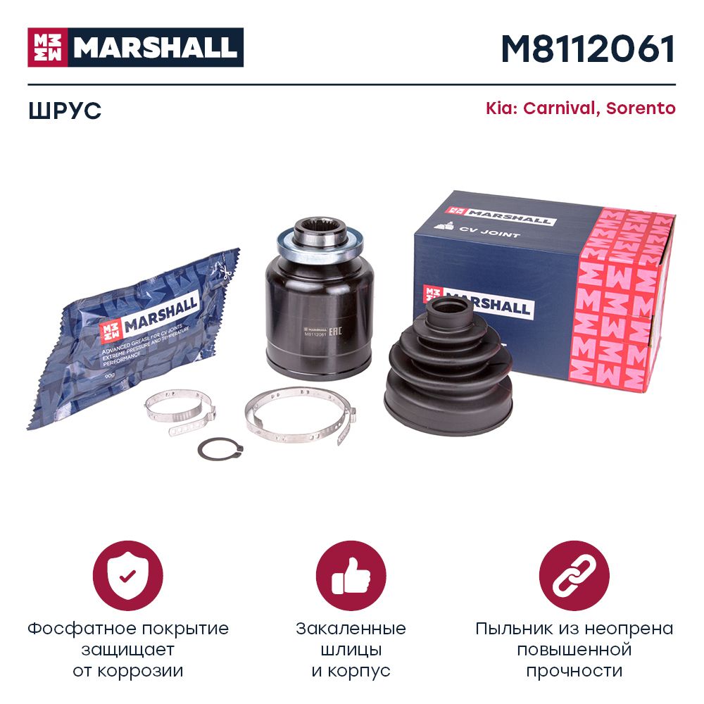 

ШРУС MARSHALL M8112061внутренний