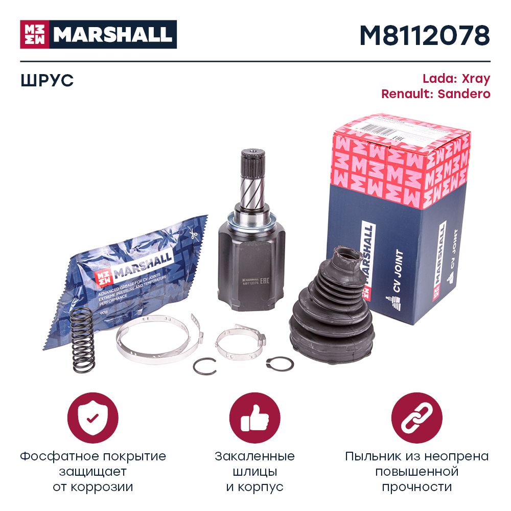 

ШРУС MARSHALL M8112078внутренний