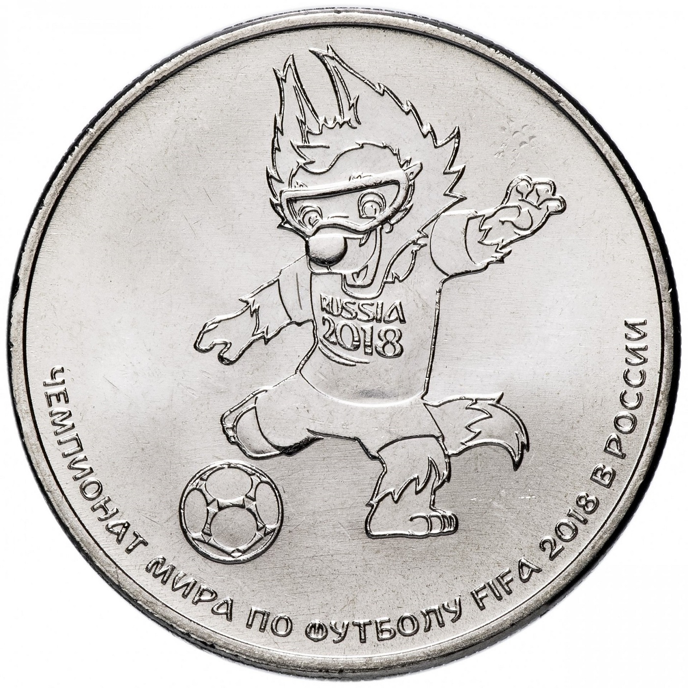 

Монета 25 рублей Волк Забивака, Чемпионат мира по футболу FIFA 2018, ММД, 2018 г, в, UNC