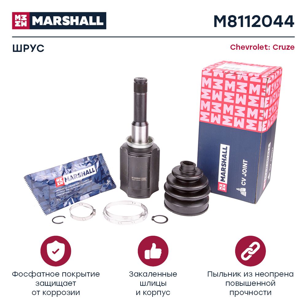 

ШРУС MARSHALL M8112044внутренний