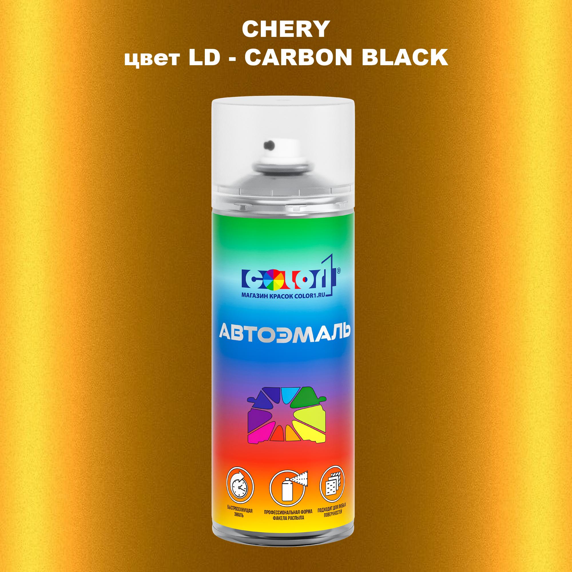 

Аэрозольная краска COLOR1 для CHERY, цвет LD - CARBON BLACK, Прозрачный