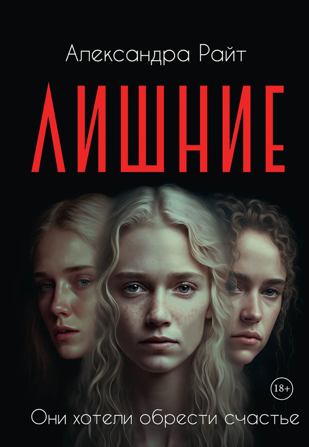 

Лишние