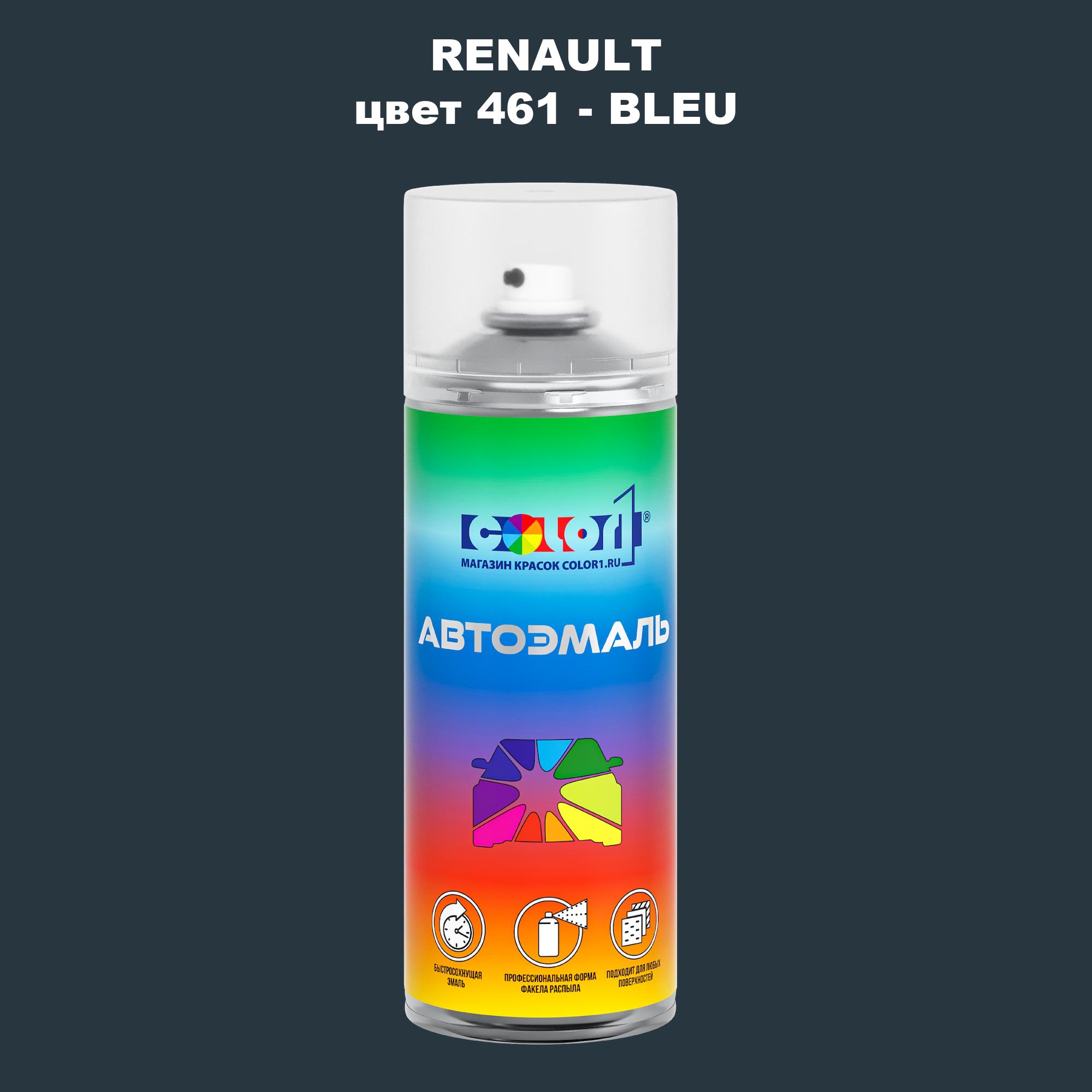 

Аэрозольная краска COLOR1 для RENAULT, цвет 461 - BLEU, Прозрачный