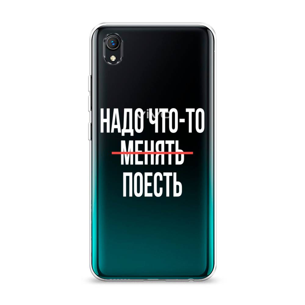 

Чехол на Vivo Y91c "Надо что-то поесть", Белый;красный, 263250-6