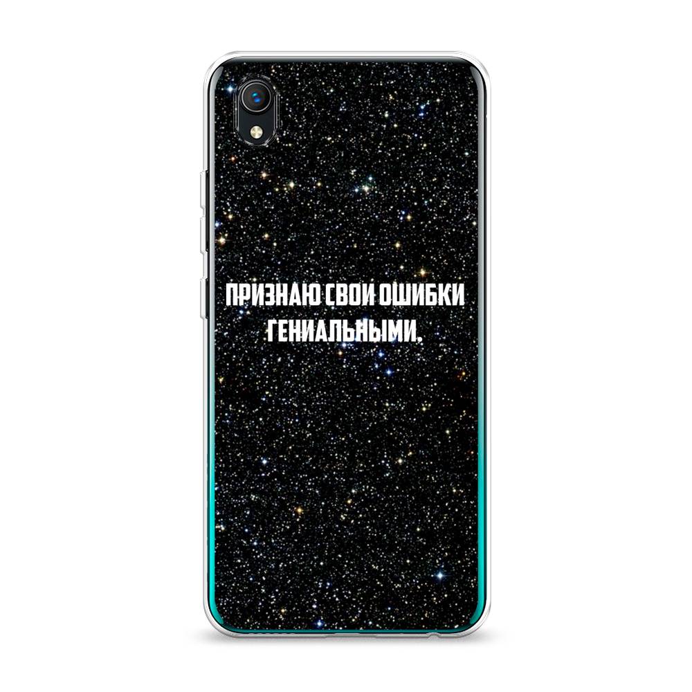 

Чехол на Vivo Y91c "Признаю свои ошибки гениальными", Черный;белый, 263250-6