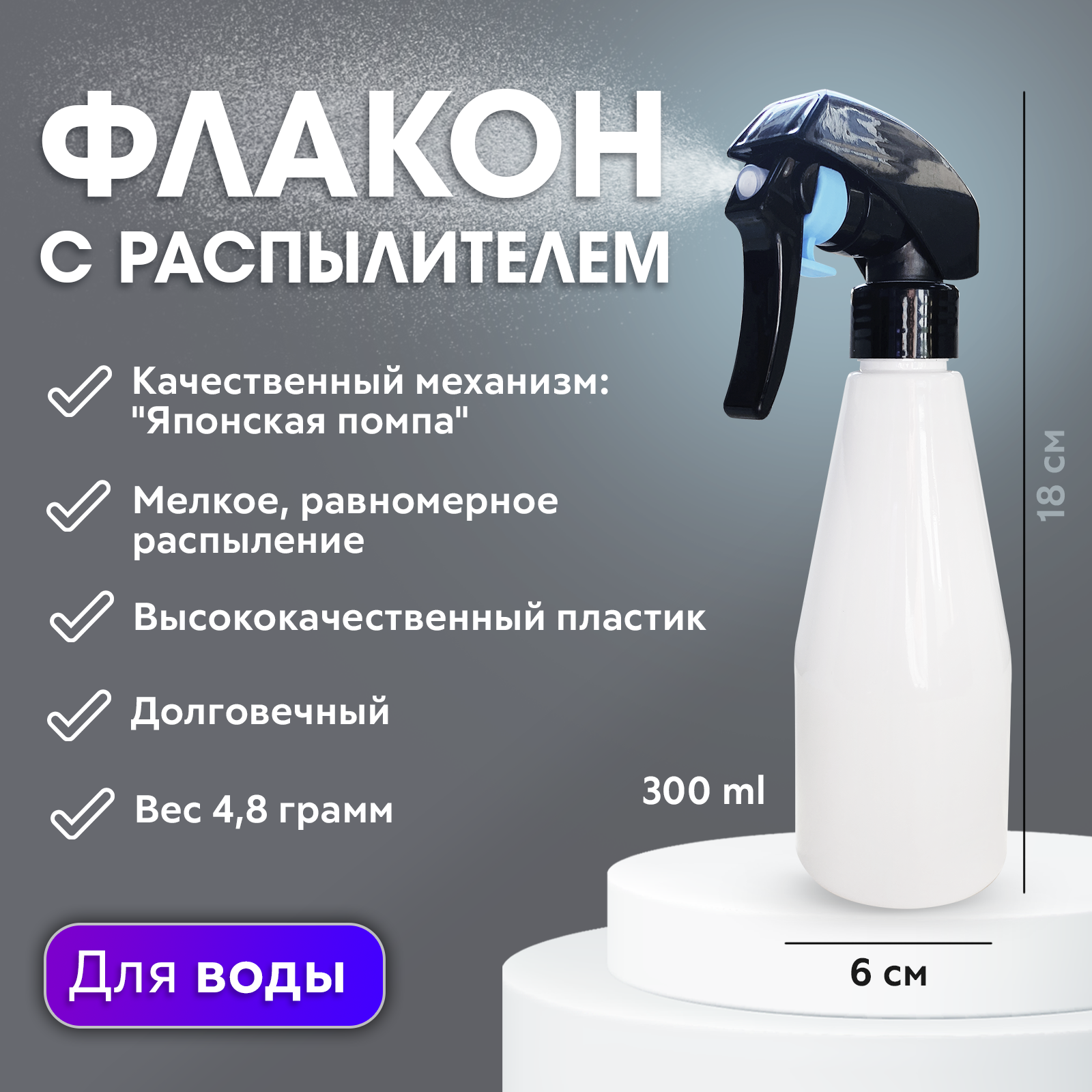 Распылитель Charites пульверизатор парикмахерский для воды пульверизатор profeccional sprayer