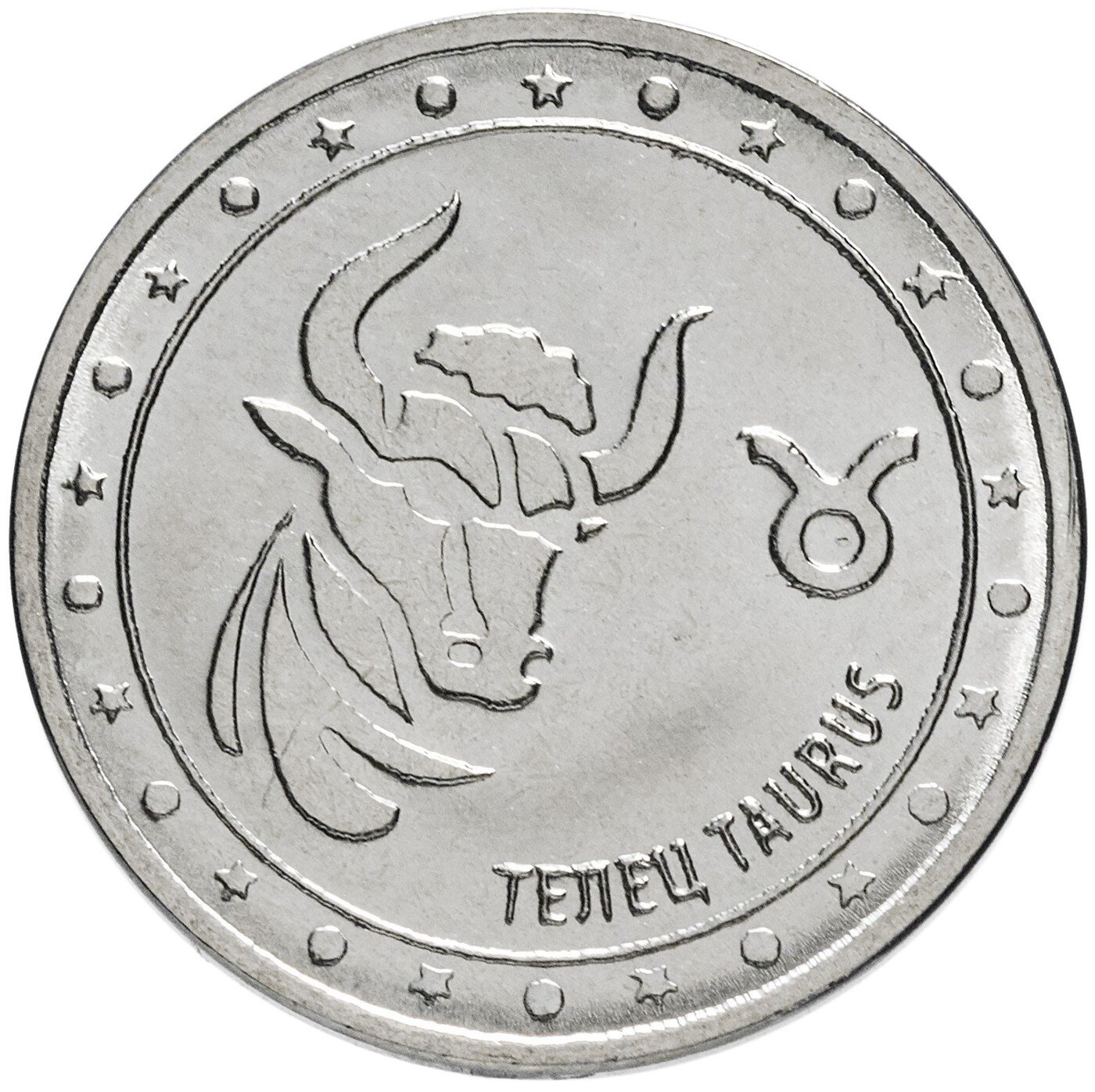 

Монета 1 рубль, Телец, Знаки зодиака, Приднестровье, 2016 UNC