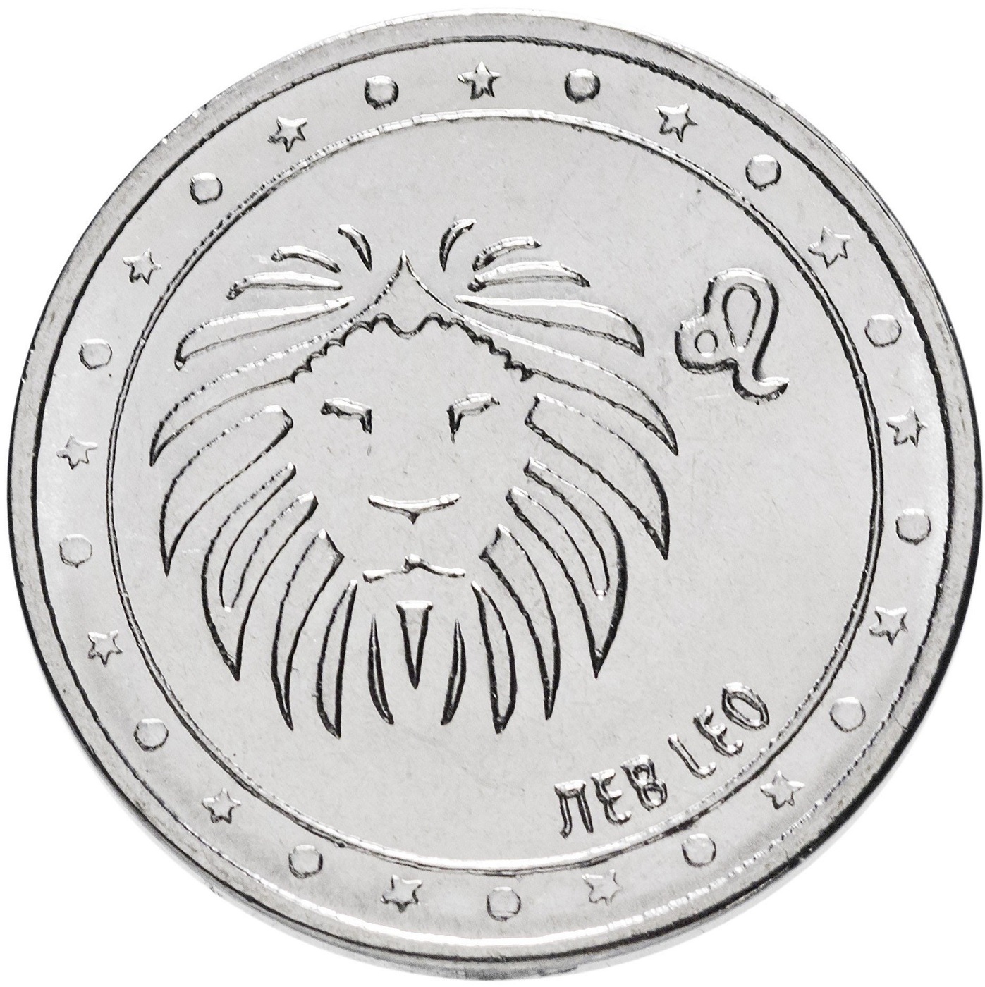 

Монета 1 рубль, Лев, Знаки зодиака, Приднестровье, 2016 UNC