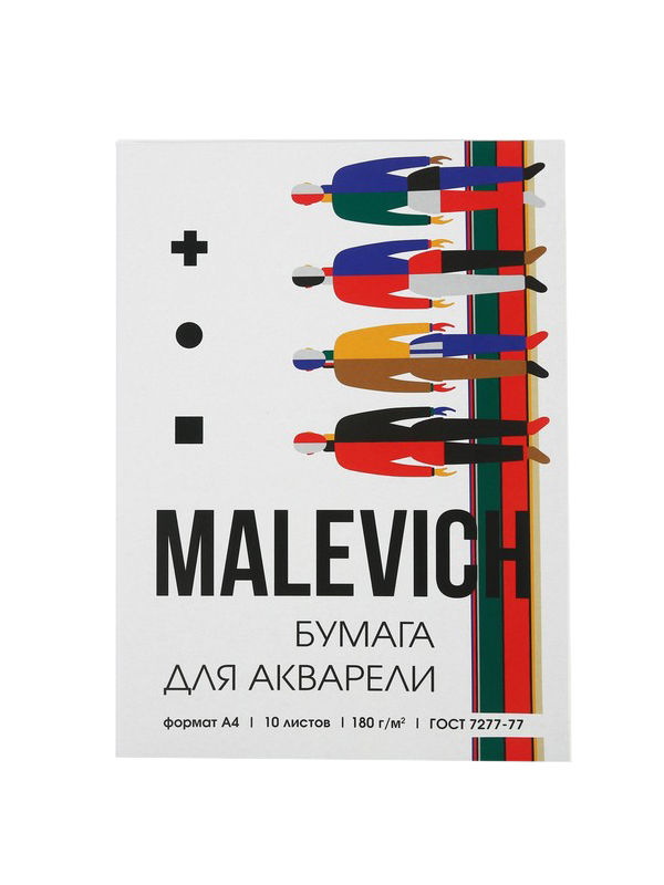 фото Бумага для акварели artlavka malevich а4 10 листов 7159838