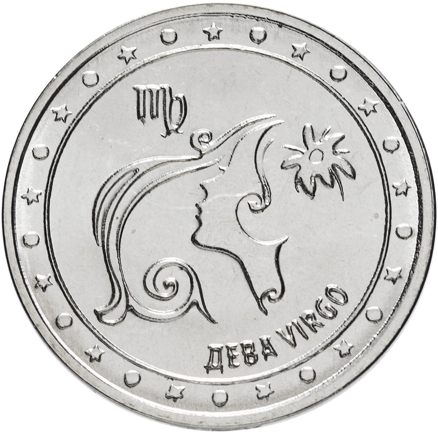 

Монета 1 рубль, Дева, Знаки зодиака, Приднестровье, 2016 UNC