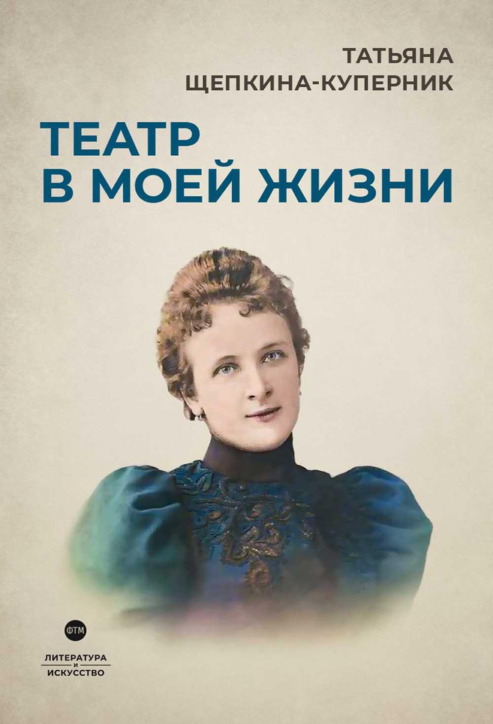 

Театр в моей жизни