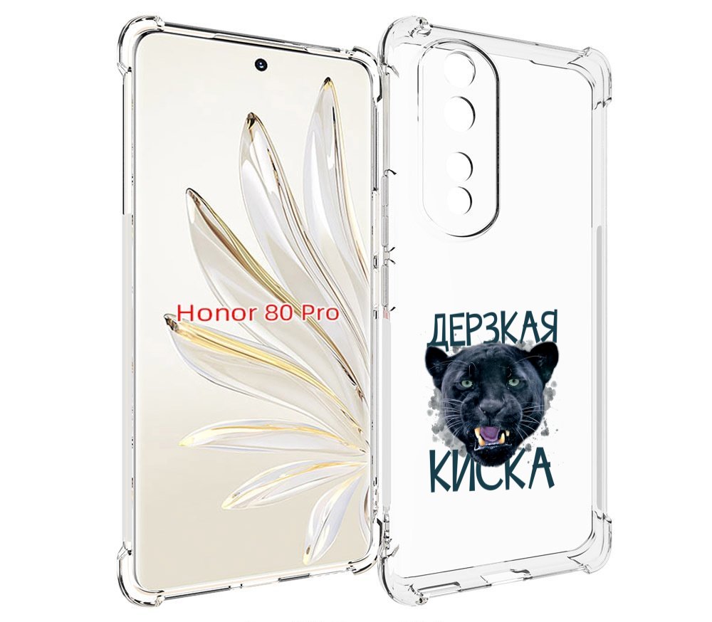 

Чехол MyPads дерзкая киска для Honor 80 Pro, Прозрачный, Tocco