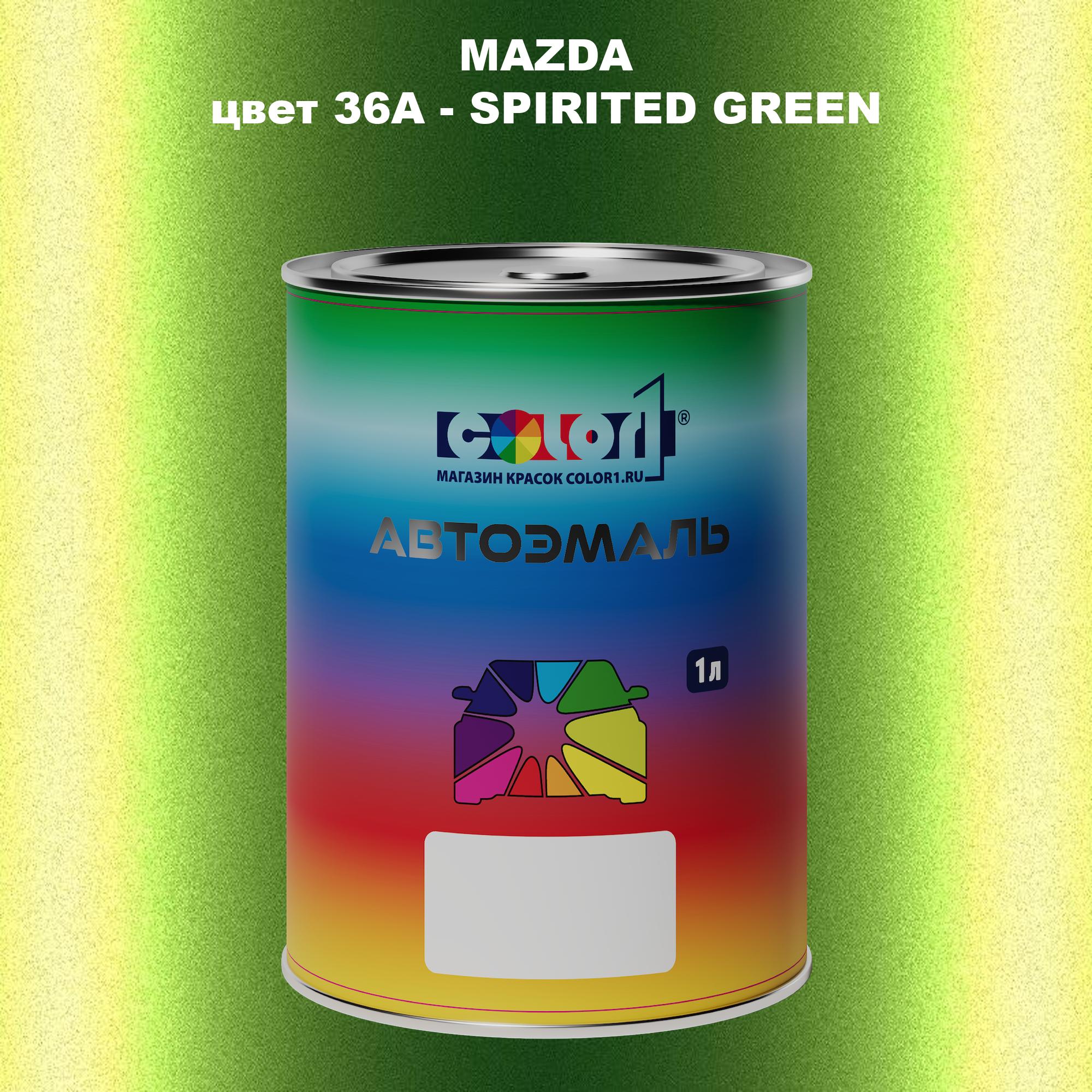 

Автомобильная краска COLOR1 для MAZDA, цвет 36A - SPIRITED GREEN, Зеленый