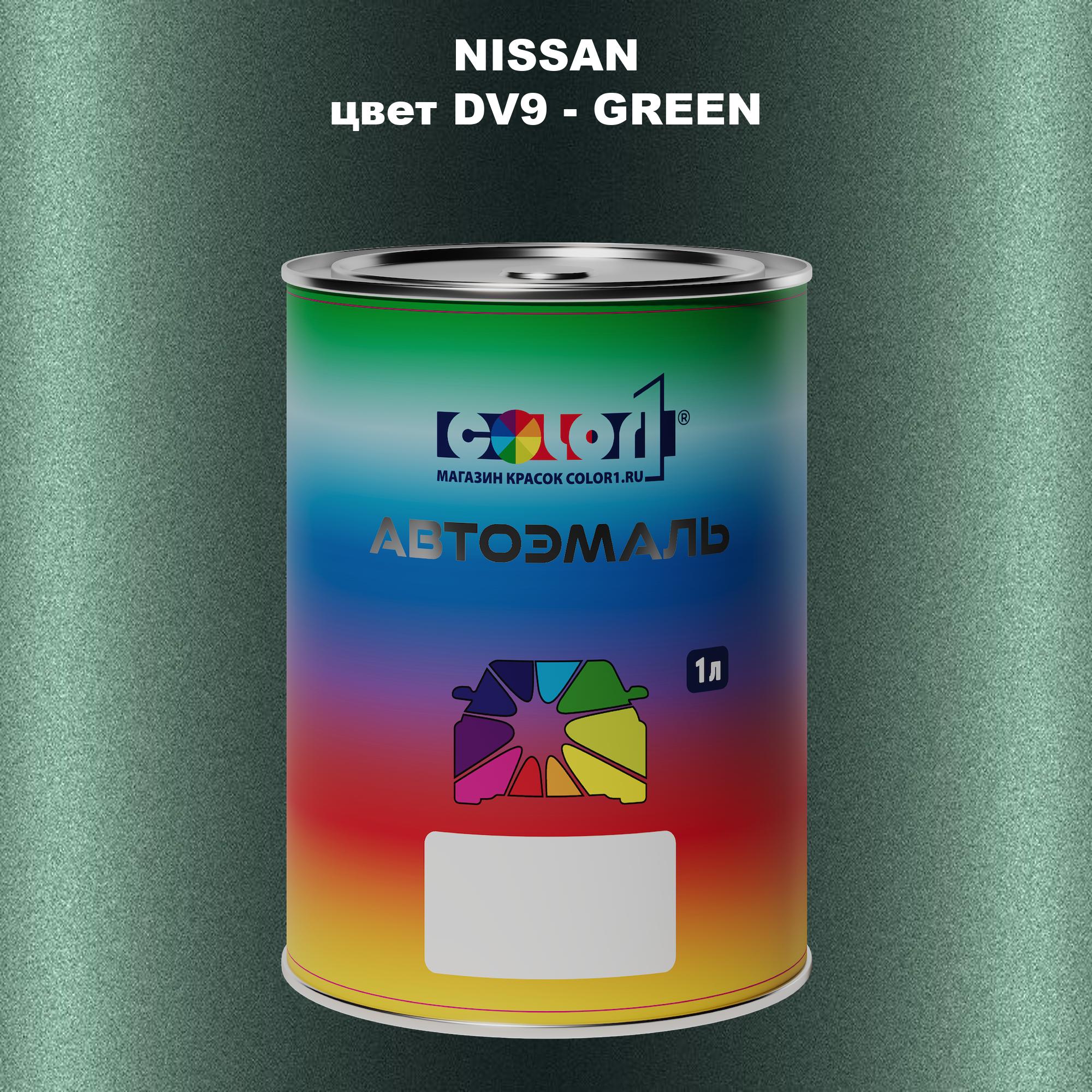 

Автомобильная краска COLOR1 для NISSAN, цвет DV9 - GREEN, Зеленый