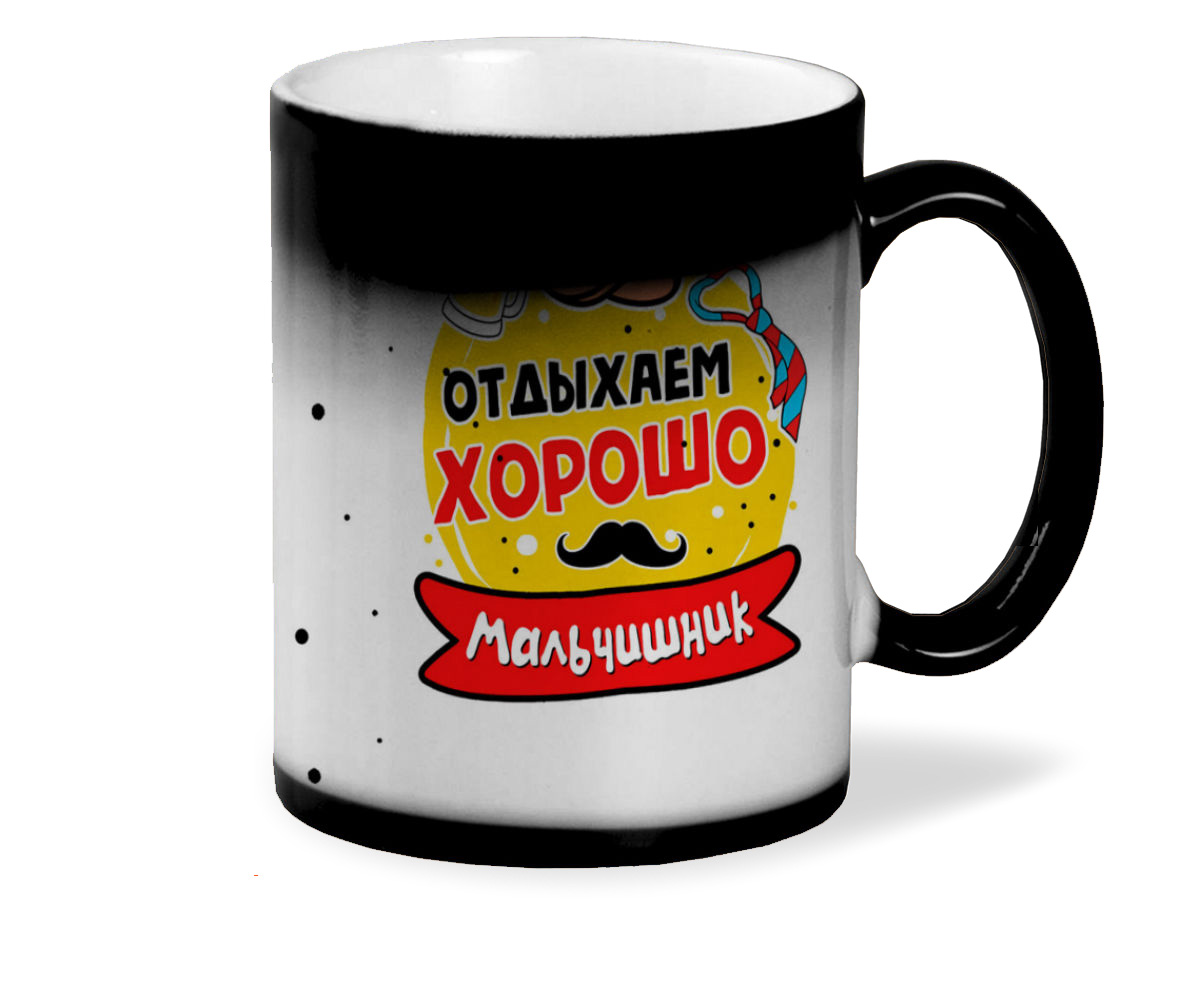 

Кружка CoolPodarok Мальчишник отдыхаем хорошо