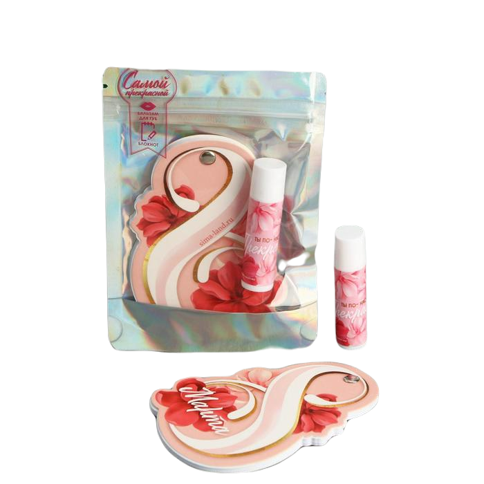 

Набор «8 Марта. Ты прекрасна»: бальзам для губ, блокнотик