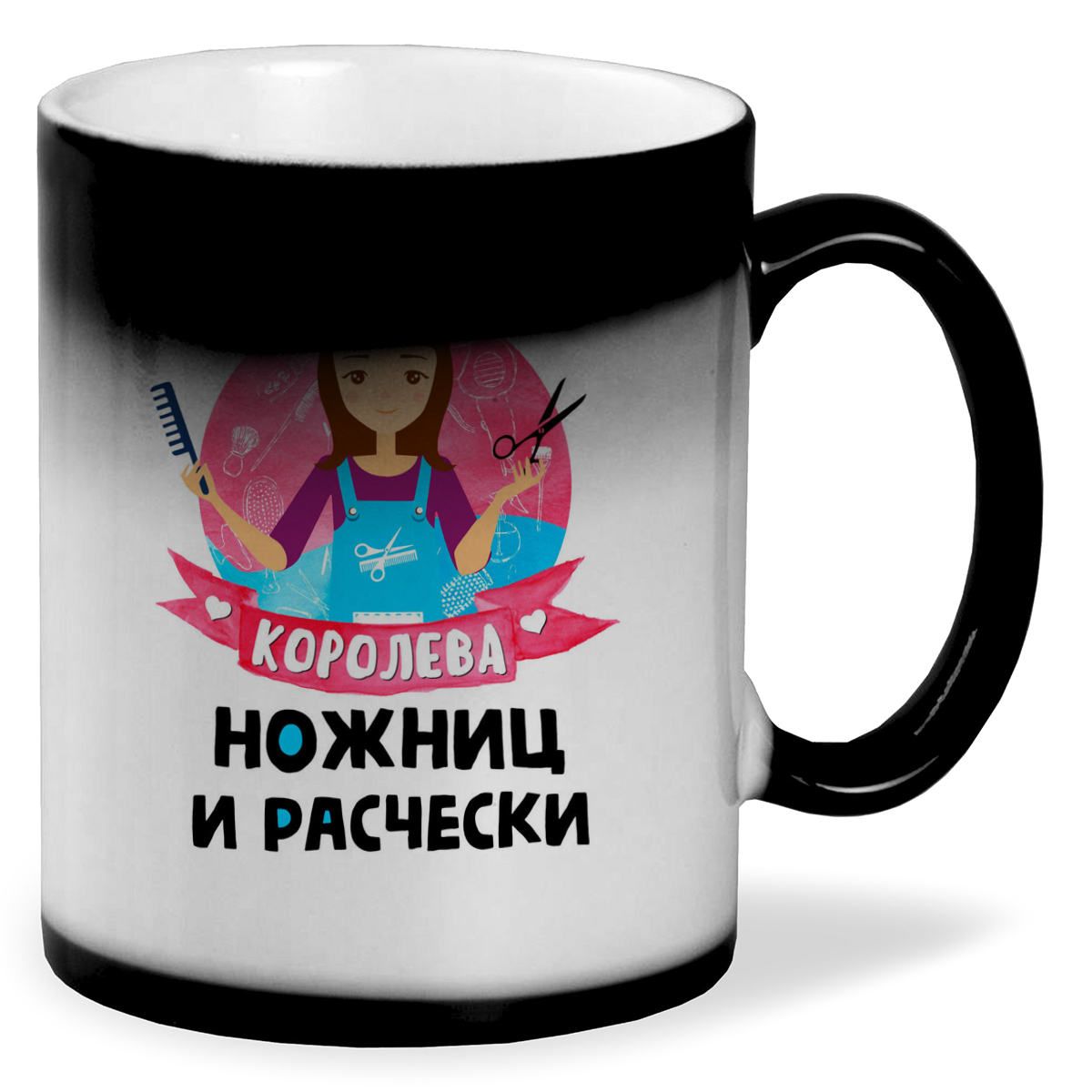 

Кружка CoolPodarok Королева ножниц и расчески