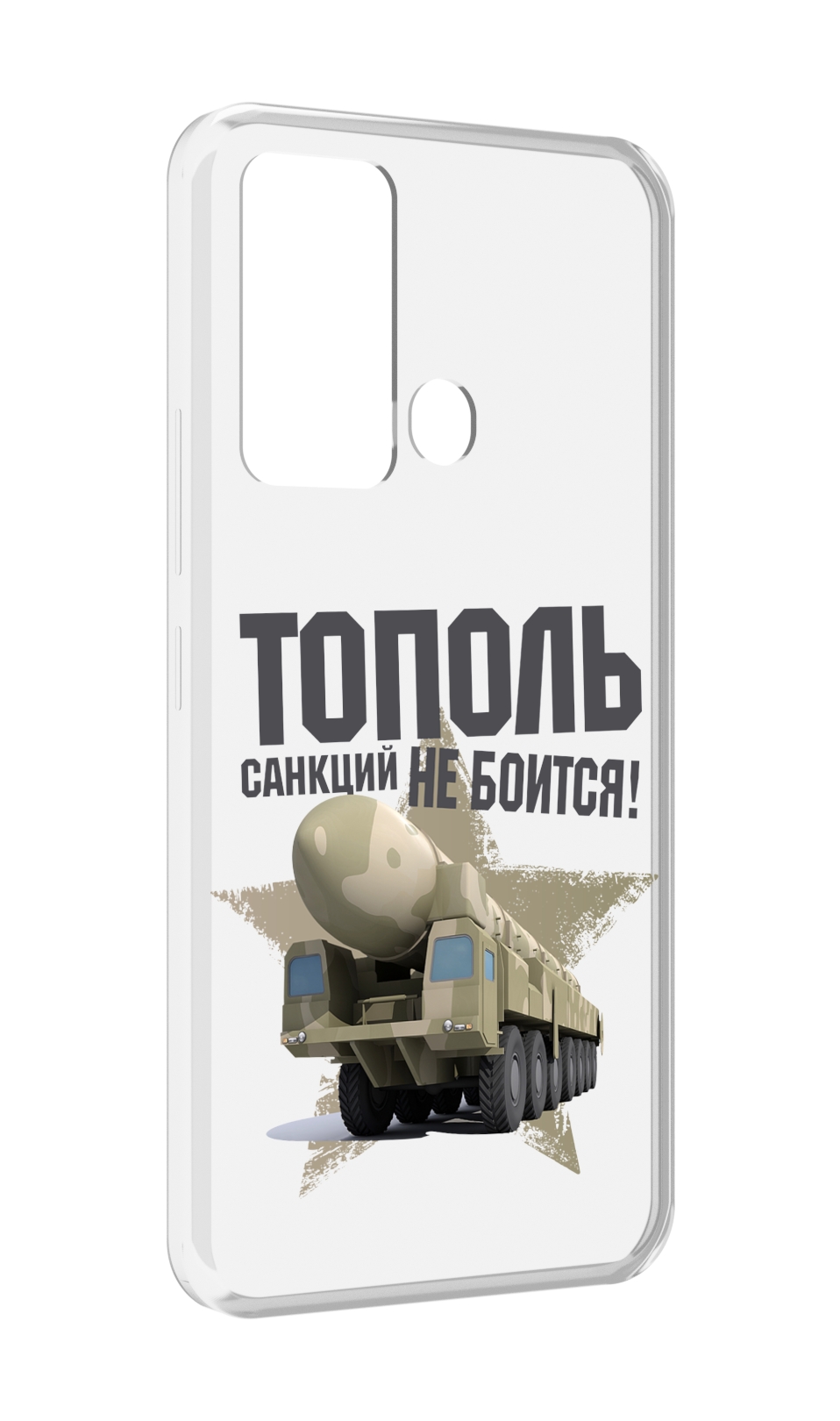 

Чехол MyPads Тополь санкций не боится для ITEl Vision 3, Прозрачный, Tocco