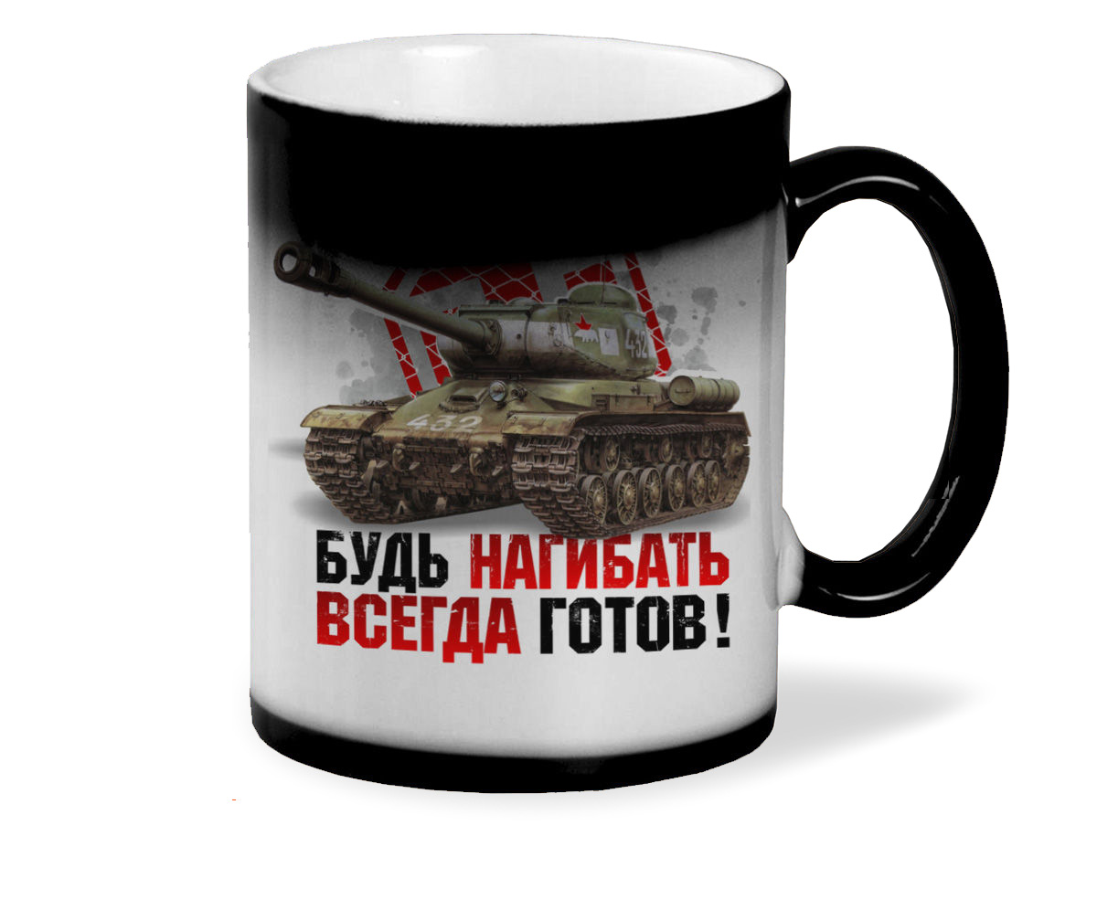 

Кружка CoolPodarok Будь нагибать всегда готов