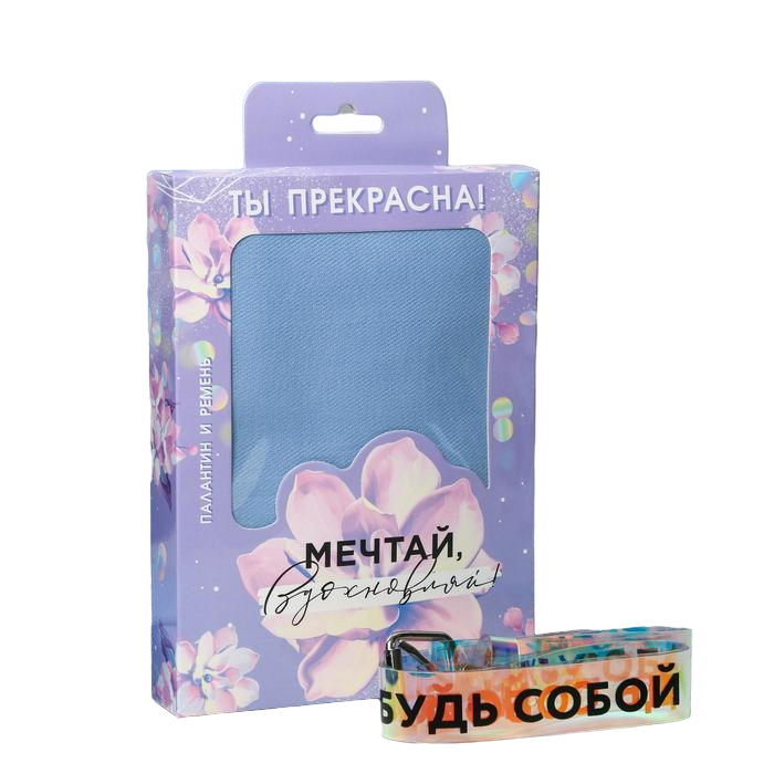 

Набор "Мечтай, вдохновляй!", палантин (180х68 см) и ремень (117х3 см)