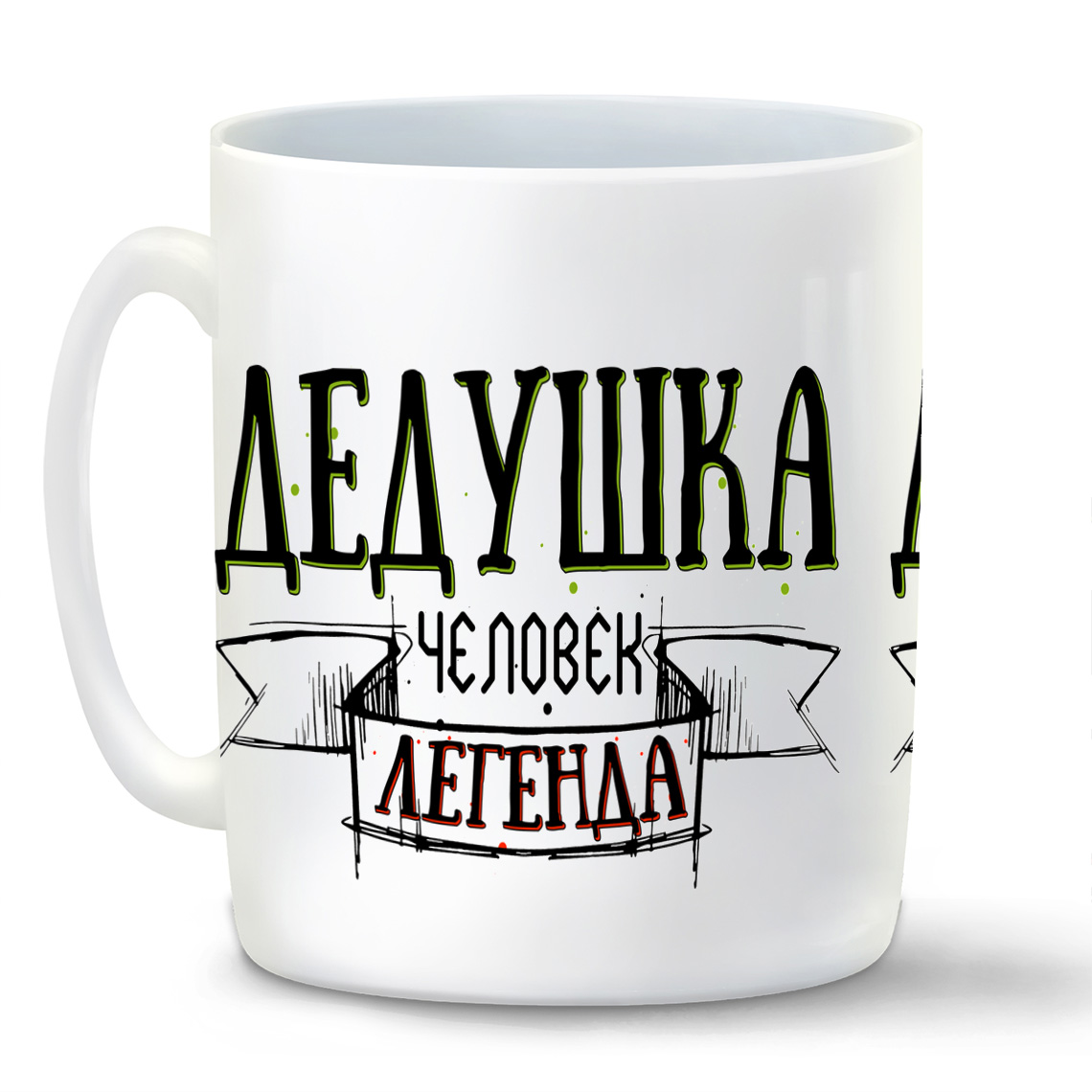 

Кружка CoolPodarok Прикол Семья Дедушка человек легенда, Прикол Семья Дедушка человек легенда