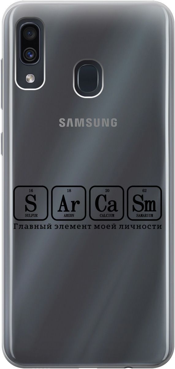 

Чехол на Samsung Galaxy A20/A30 "Sarcasm Element" прозрачный, Прозрачный;черный, 5357