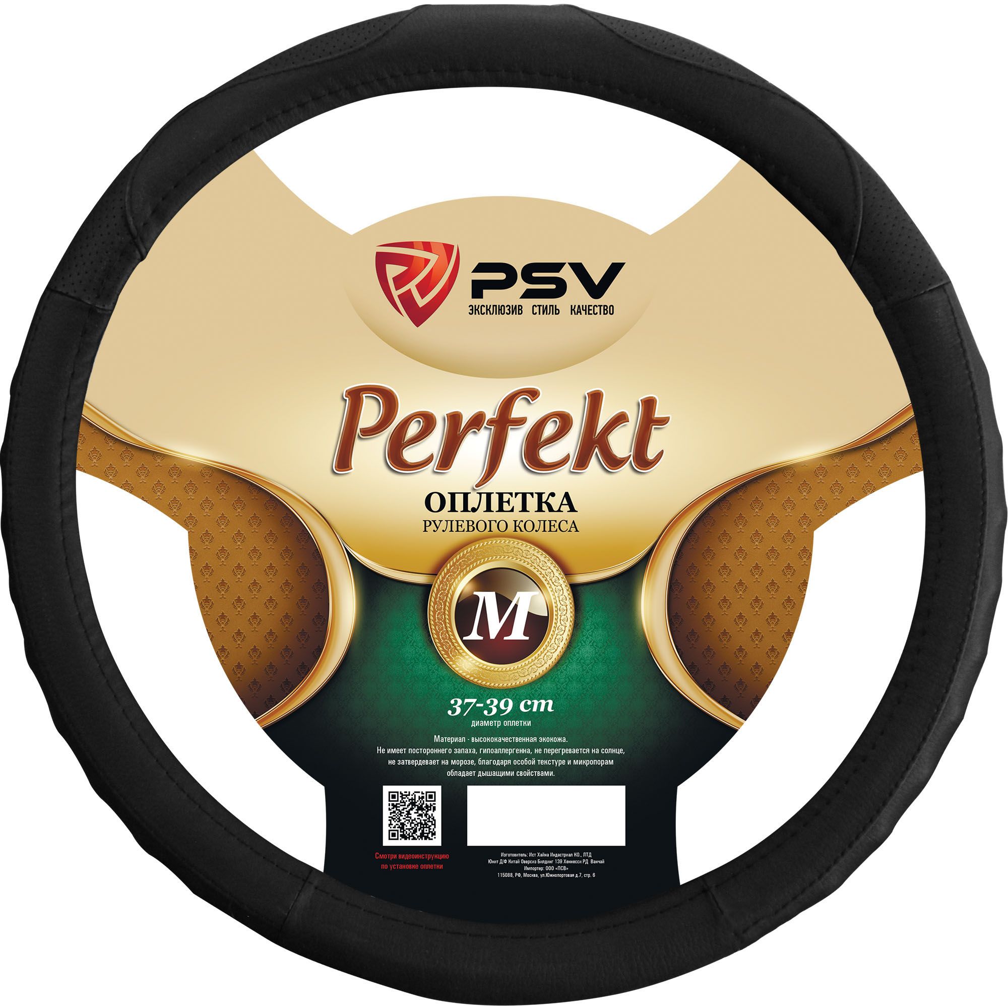 

Оплётка на руль PSV PERFEKT Fiber (Черный) М, PERFEKT