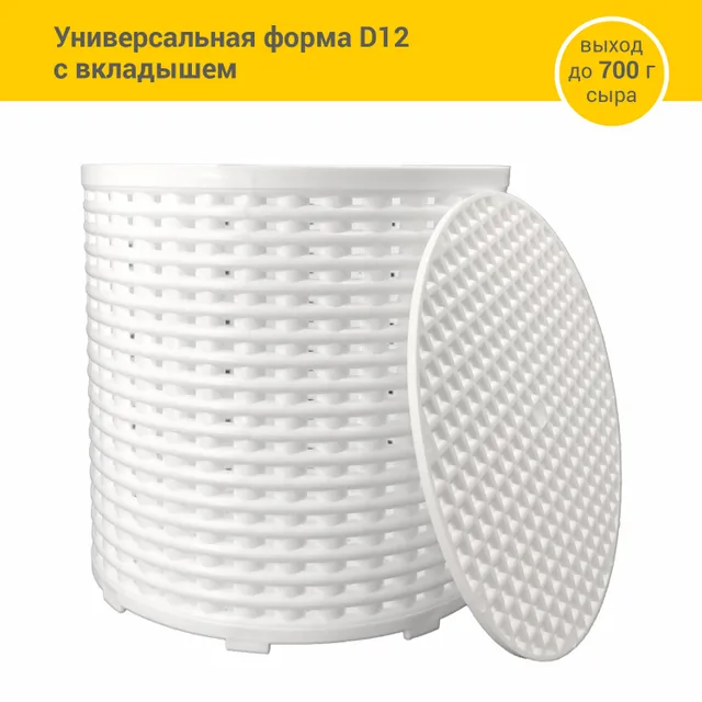 

Универсальная форма для сыра D12 с вкладышем