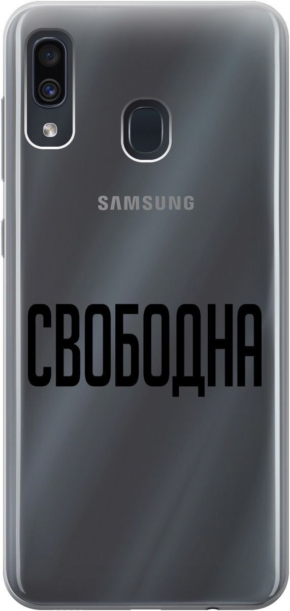 

Чехол на Samsung Galaxy A20/A30 с принтом "Free" прозрачный, 5357