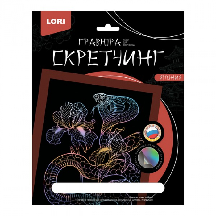 

Скретчинг 18*24см Япония "Кобра", Гр748LR