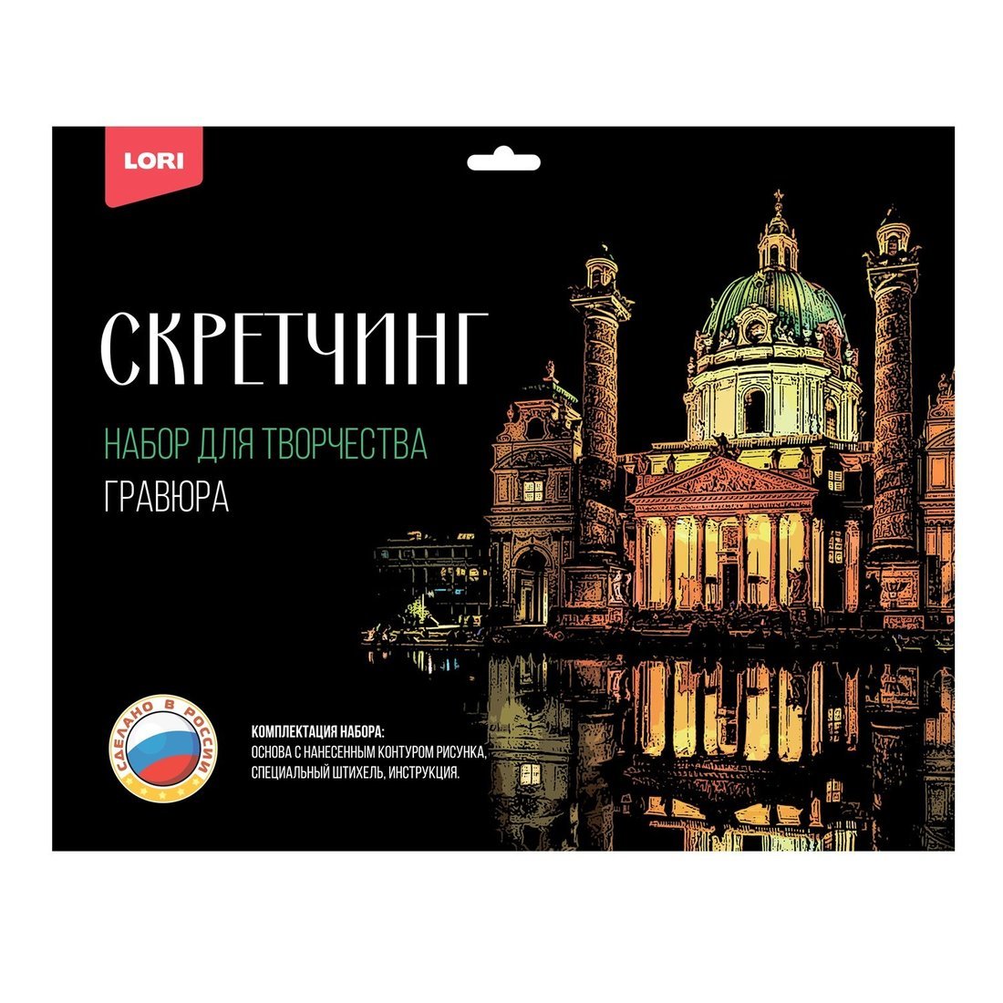 

Скретчинг 30 х 40 см Города Карлскирхе, Гр735