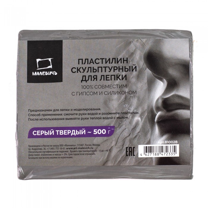

Пластилин скульптурный Малевичъ, твердый, 500 г, цвет: серый Малевичъ, 810028