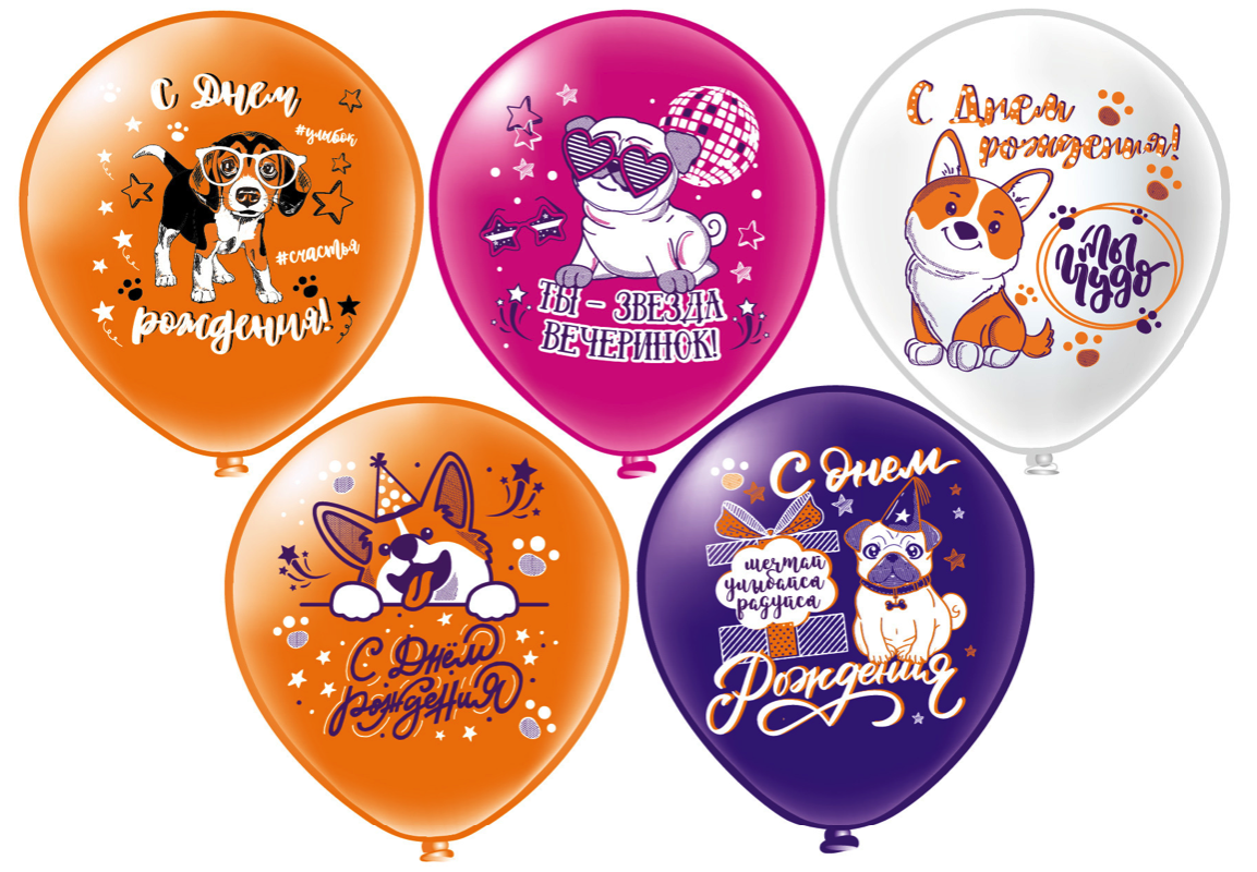 Воздушные шары С днем рождения! Собачки (шёлк), 25 штук Микрос
