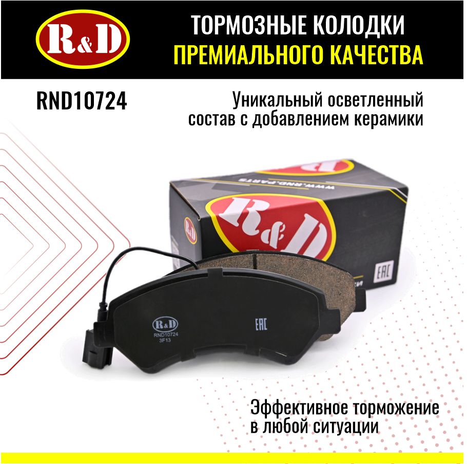 Тормозные колодки R&D арт. RND10724 CITROEN JUMPER III, FIAT DUCATO V, передние