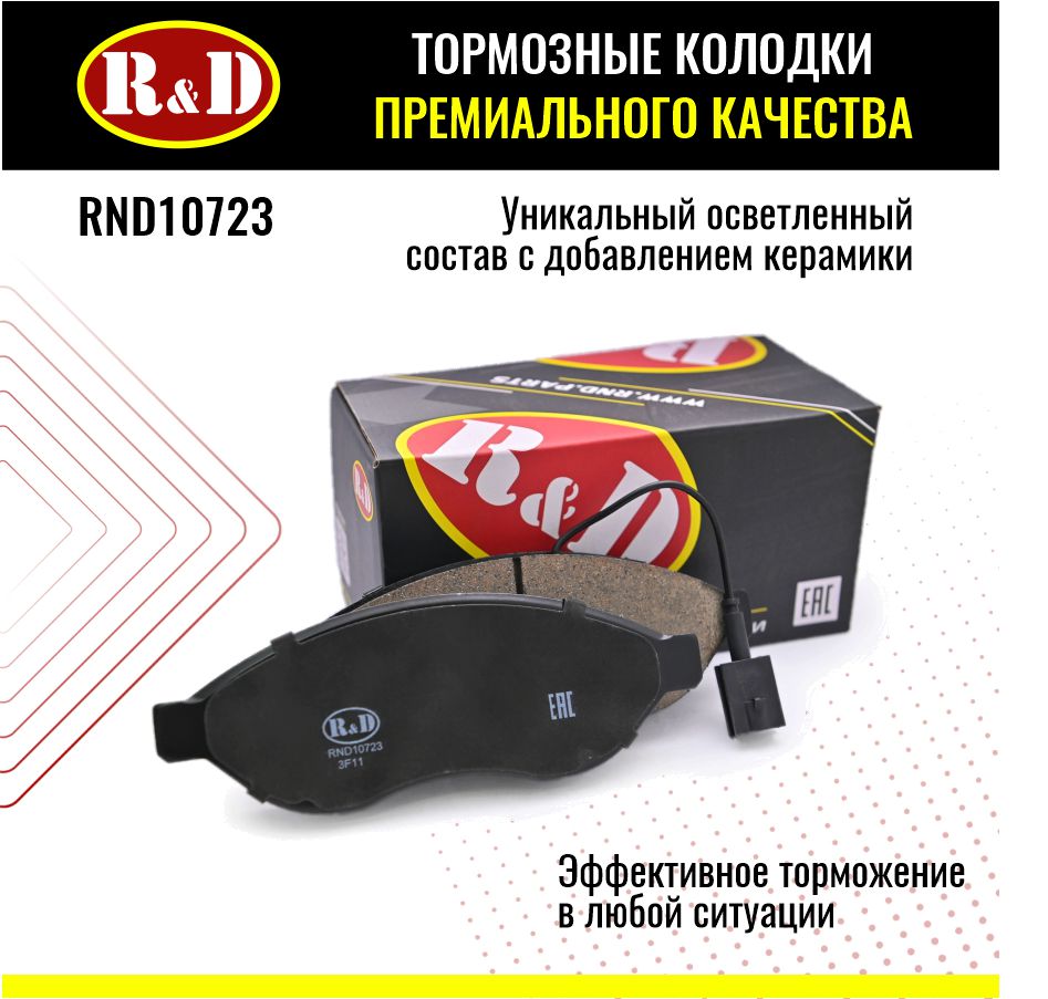 Тормозные колодки R&D арт. RND10723 CITROEN JUMPER III, FIAT DUCATO V, передние