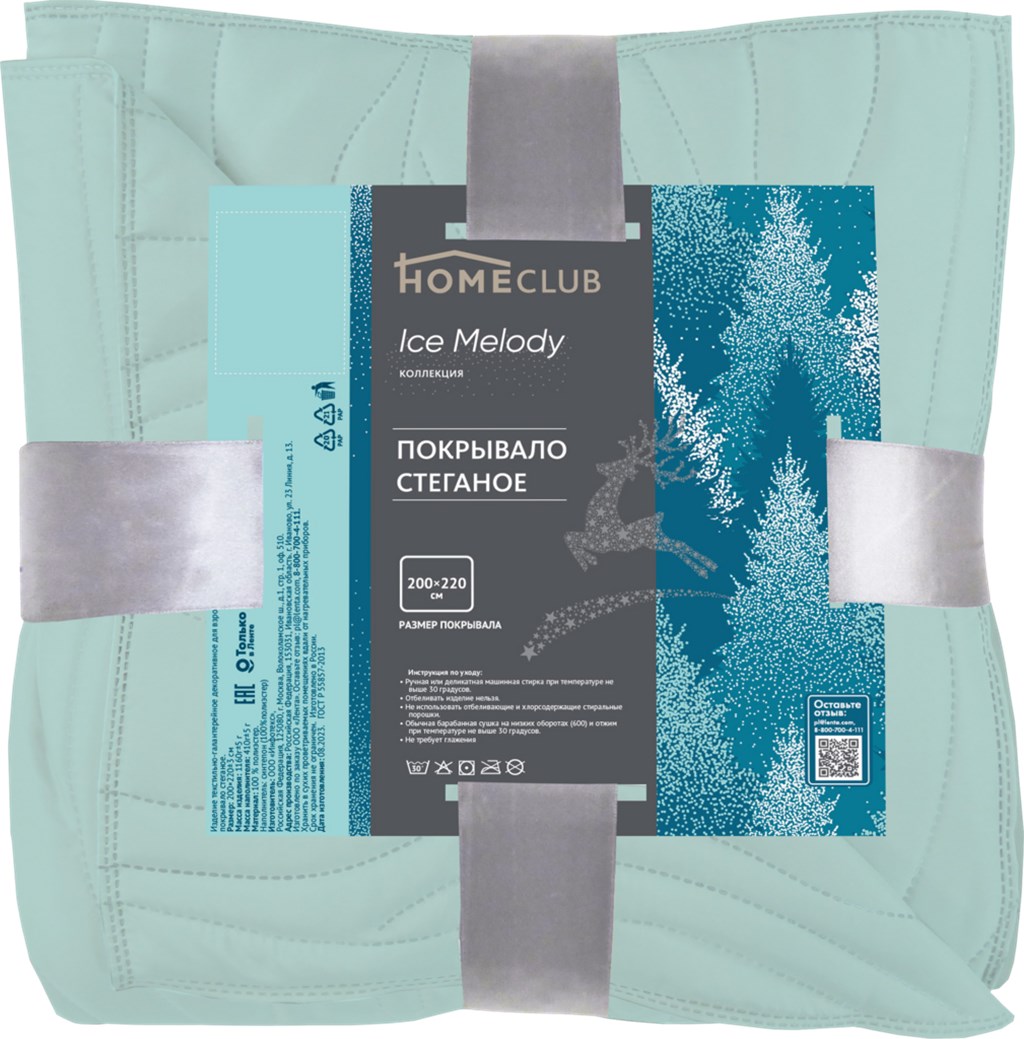 

Плед Homeclub Ice melody 150 х 180 см полиэстер