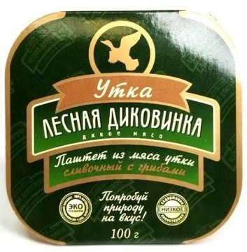 фото Паштет лесная диковинка из мяса утки сливочный с грибами, 100г