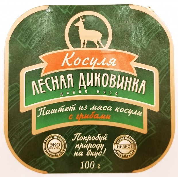 фото Паштет лесная диковинка из мяса косули с грибами, 100г