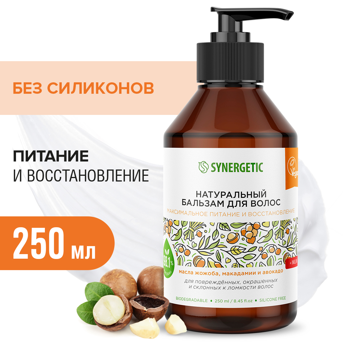 

Бальзам для волос Synergetic Максимальное Питание и Восстановление натуральный 250 мл, Бальзам для волос Synergetic