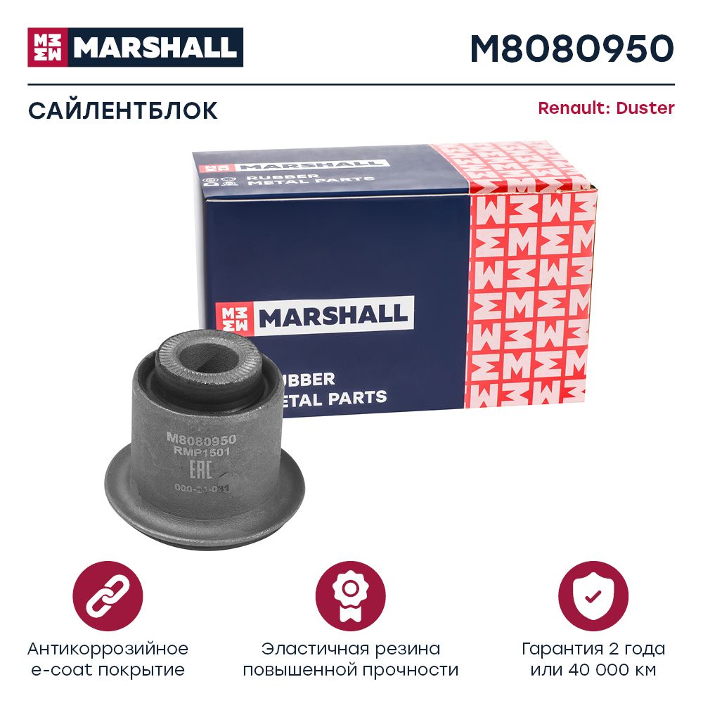 

Сайлентблок MARSHALL M8080950